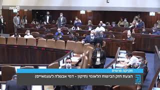 מהומה בכנסת: אביר קארה הצביע נגד העצמאים