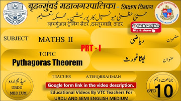 Bmc Vtc. Urdu Math-2 Std 10th Chp 2 Pythagoras Theorem Part-I