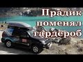 Брендирование Toyota Land Cruiser Prado 120 для Турфирмы