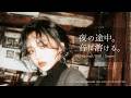『夜の途中で、音に溶けていく。』|チルラップ / 日本語ラップ / ネオソウル×ヒップホップ — 2025–26 Selection Mix Vol.6