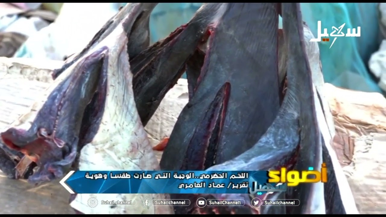 اللخم الحضرمي .. الوجبة التي صارت طقساً وهوية