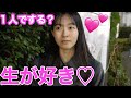 『正直１人でやります？』と聞いたら回答がやばすぎたwwwww