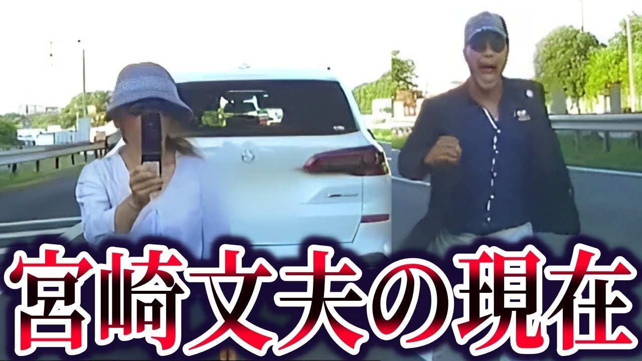 煽り 運転 ガラケー 女
