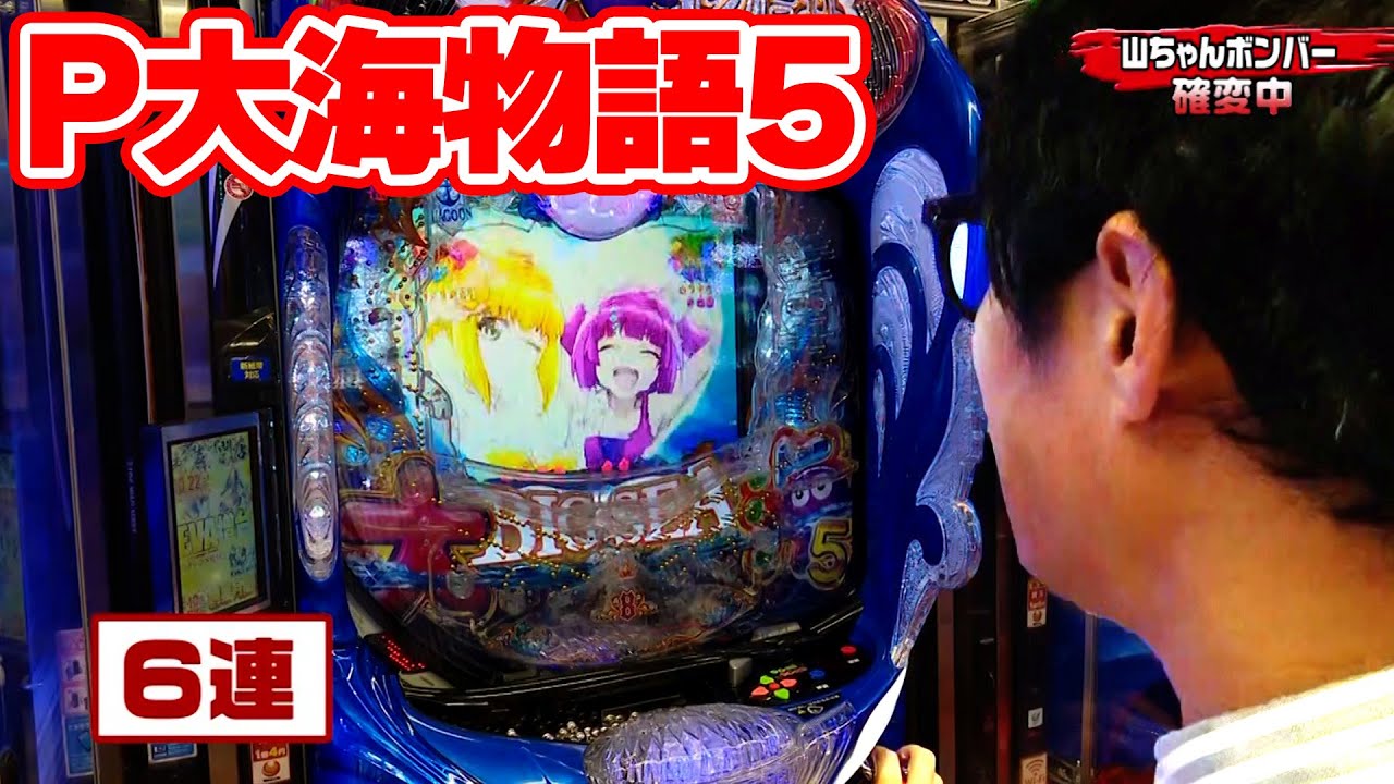 パチンコ実戦塾 423話【第34シーズン 1戦目前半戦】【P大海物語5】【P北斗の拳 暴凶星】【新世紀エヴァンゲリオン～未来への咆哮～】【PAスーパー海物語IN地中海2】