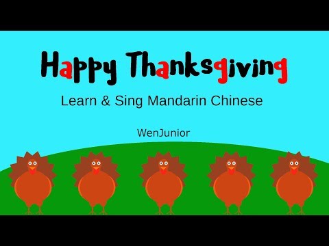 Original Chinese Song Happy Thanksgiving 感恩节快乐