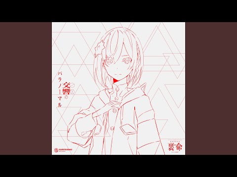 リレイ
