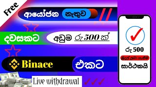 How to earning E-money SL e money Academy screenshot 3