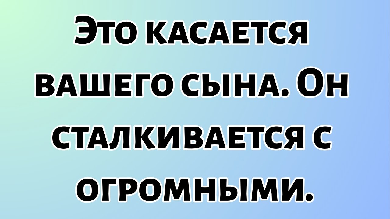 Сегодняшнее послание Бога || Это касается вашего сына. Он сталкивается с огромными... || #Бог