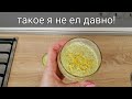 Врач посоветовал есть этот десерт каждый день. Сахара пошли вниз! Рецепт от диабета!