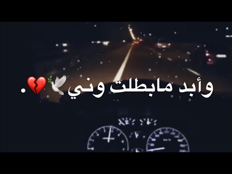 نساني وخيب ضنوني شبيه حنيت علي عرنوص حالات واتساب 
