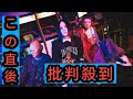 MUCC、キャリア初のデジタル EP『invader ep』リリース