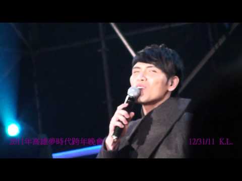 楊宗緯--2011高雄夢時代跨年晚會A