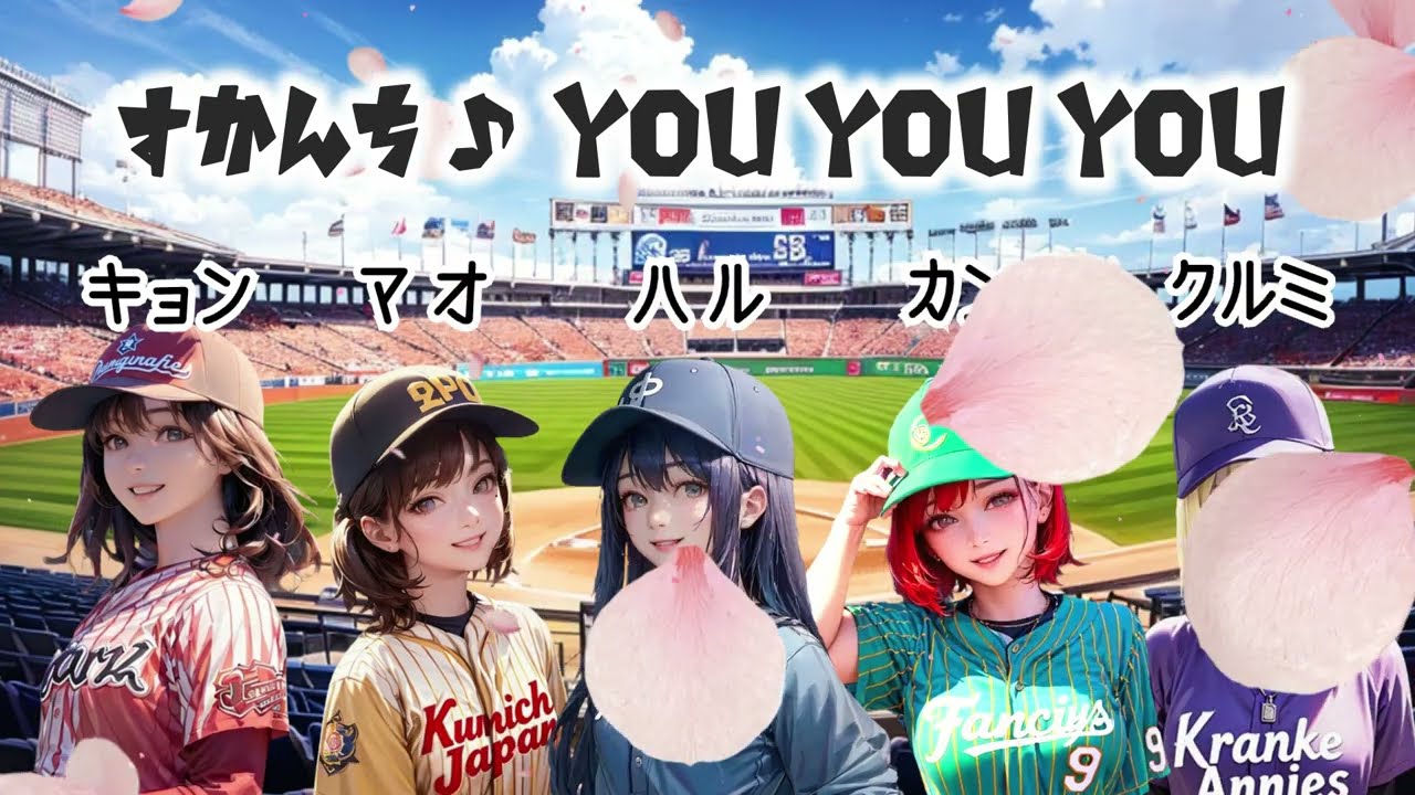 you you you(THE AI SONGs ver)/すかんち