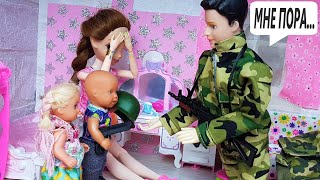КАТЯ И МАКС ПАПУ НЕ ПУСКАЮТ! ВЕСЕЛАЯ СЕМЕЙКА КУКОЛ Мультики с куклами Барби и ЛОЛ КАТЯ И МАКС ПАПУ НЕ ПУСКАЮТ! ВЕСЕЛАЯ СЕМЕЙКА КУКОЛ Мультики с куклами Барби и ЛОЛ