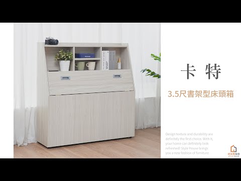 【時尚屋】卡特3.5尺書架型床頭箱