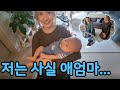 미국인 아내 반응은?! 인생 첫 혼혈아기!! | First Impression Meeting Half Korean/English Baby |국제커플 | 🇰🇷🇺🇸