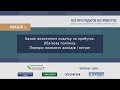 Семінар «Все про податок на прибуток». Лекція 1