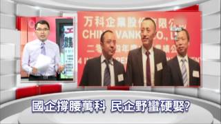 57金錢爆預告-2015-1221-私募尋獵物 友達群創爆量漲停