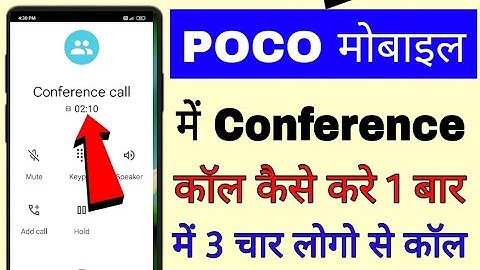 poco mobile me conference call kaise kare ।how to do conference call in poco। poco conference call
