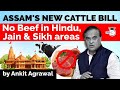 Assam Cattle Preservation Bill 2021 bans sale of beef in Hindu, Sikh & Jain areas | Assam PCS Exam