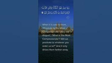 surah Al furqaan by sheikh hassan al-wajidi شيخ حسن الواجد سورة الفرقان