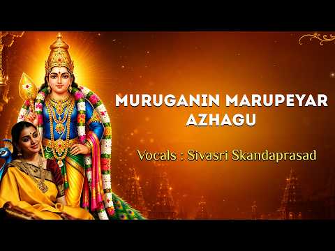 Muruganin Marupeyar Azhagu with Lyric | Sivasri Skandaprasad | Murugan #murugan