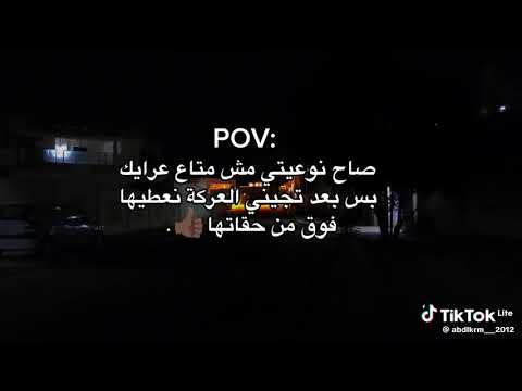 وربي خليتيني قريب نسب ندير العركه منحبهنش