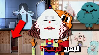 هوية المهرج المرعب !! وماعلاقته بداروين 😰| القصة المظلمة للمهرج المرعب