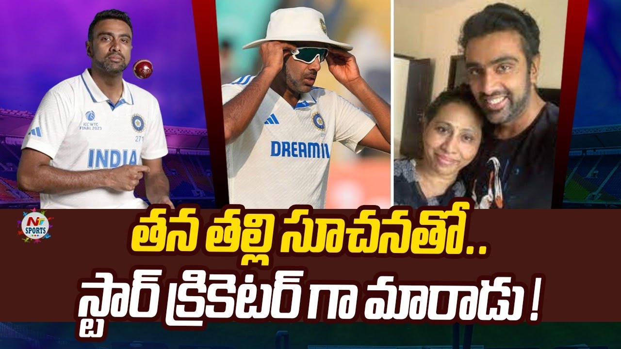 Ashwin’s father Ravichandran on his son’s 500th Test wicket | NTV ...