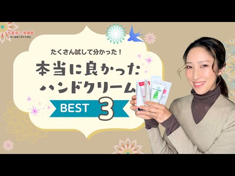 Honest Review] I Tried Many and Discovered the Truly Great Hand