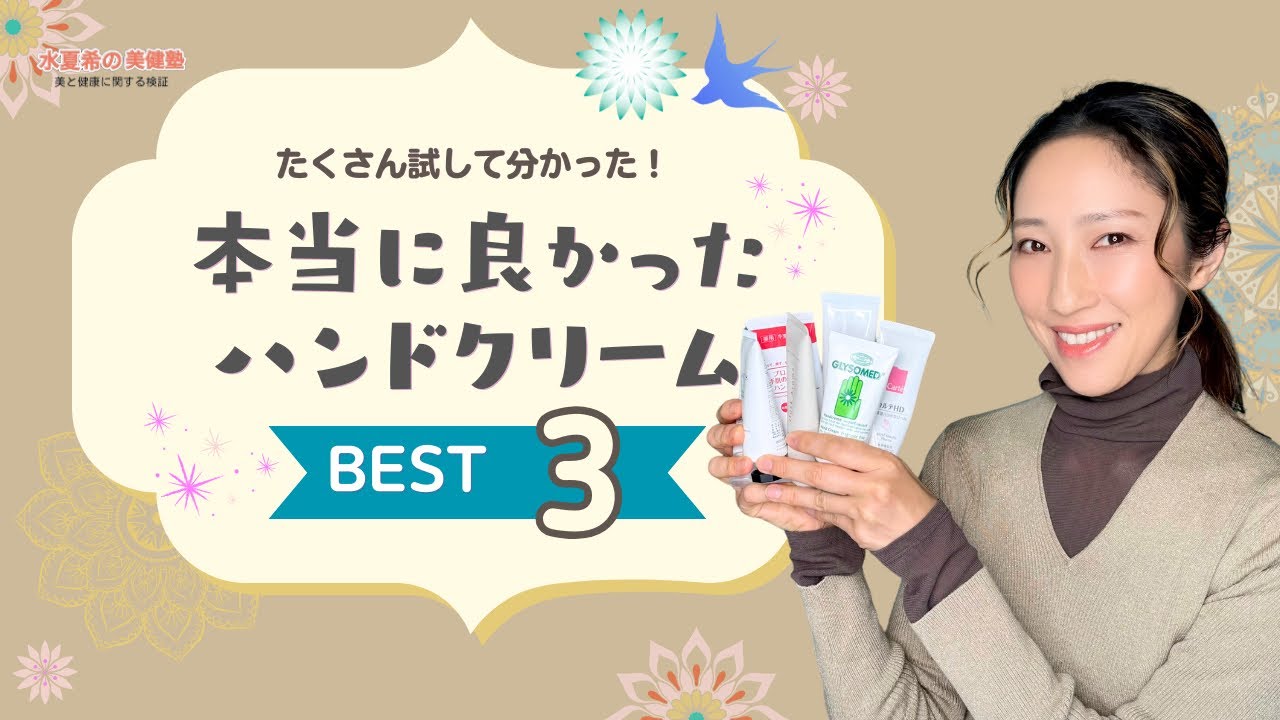 Honest Review] I Tried Many and Discovered the Truly Great Hand