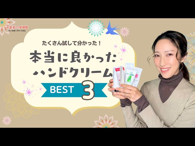 Honest Review] I Tried Many and Discovered the Truly Great Hand
