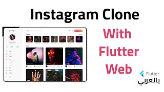 Instagram clone with Flutter Web Responsive
