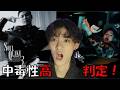 Watson - Intro &ldquo;Soul Quake&rdquo; | 完全復活!中毒性MAXのリアルなリリックに完全ノックアウト!【海外の反応】