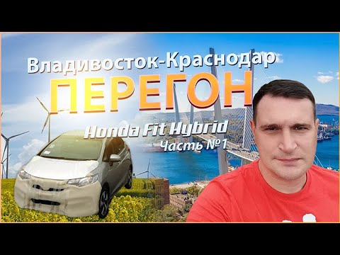 Транзит авто владивосток