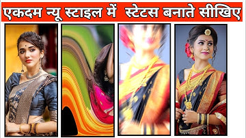 alight motion video editing new style // status video kaise banaye //whatsapp status kaise banaye