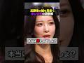 旦那がいる！？志願者の“嘘”を見抜くゆいぴすが凄すぎるw