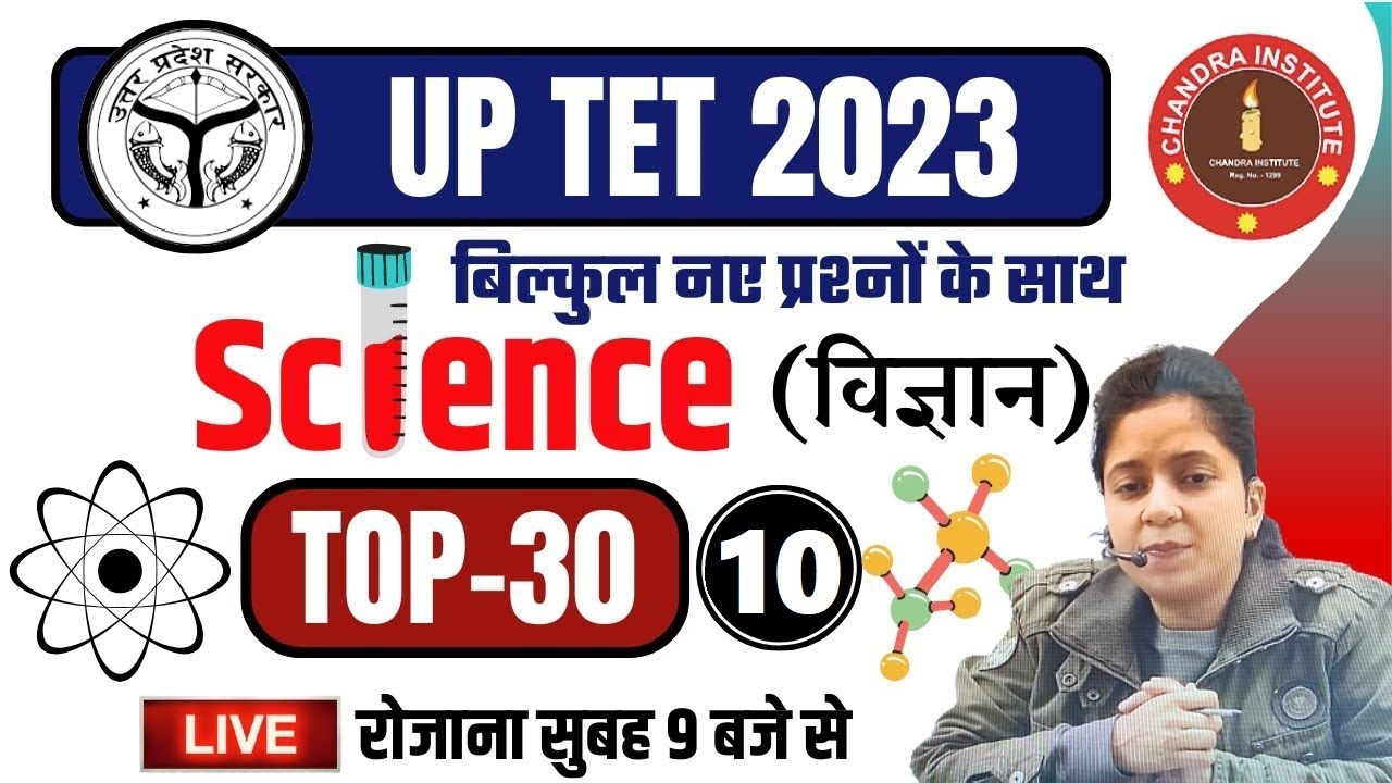 UPTET EXAM 2023 | SCIENCE | TOP-30 #10| uptet science chandra institute | uptet science practice set