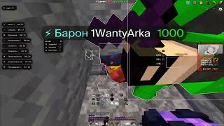 PvP FunTime | ft.cortex client