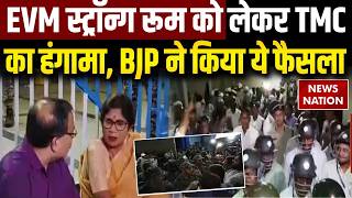 EVM Strong Room के बाहर TMC का PROTEST : Mamata Banerjee | Election Commission | BJP | Kolkata