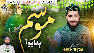 Moosam budayo aa|| Sarfaraz Ali Qasmi|| New Mellad Tital Kalam 2025|26 