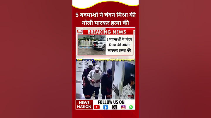 Patna के Paras Hospital में 5 बदमाशों ने की फायरिंग, Chandan Mishra कैदी की हत्या। Crime in Bihar