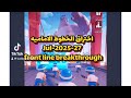 اختراق الخطوط الاماميه‏ - 27-Jul-2025‏ front line breakthrough - لعبه الحرب الاخيره‏‎‏ - Last war