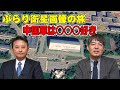 006　衛星画像でロシアと中国の軍事基地を覗いてみた！