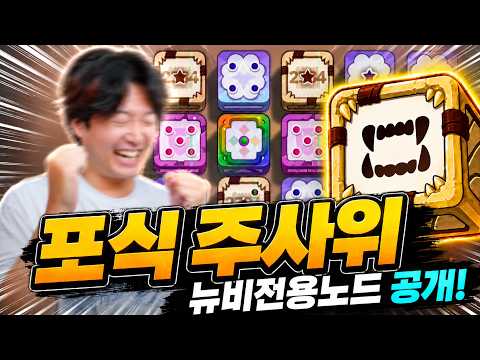 포식덱 미쳤다야ㅋㅋ게임하면서 소름돋은적 처음이네