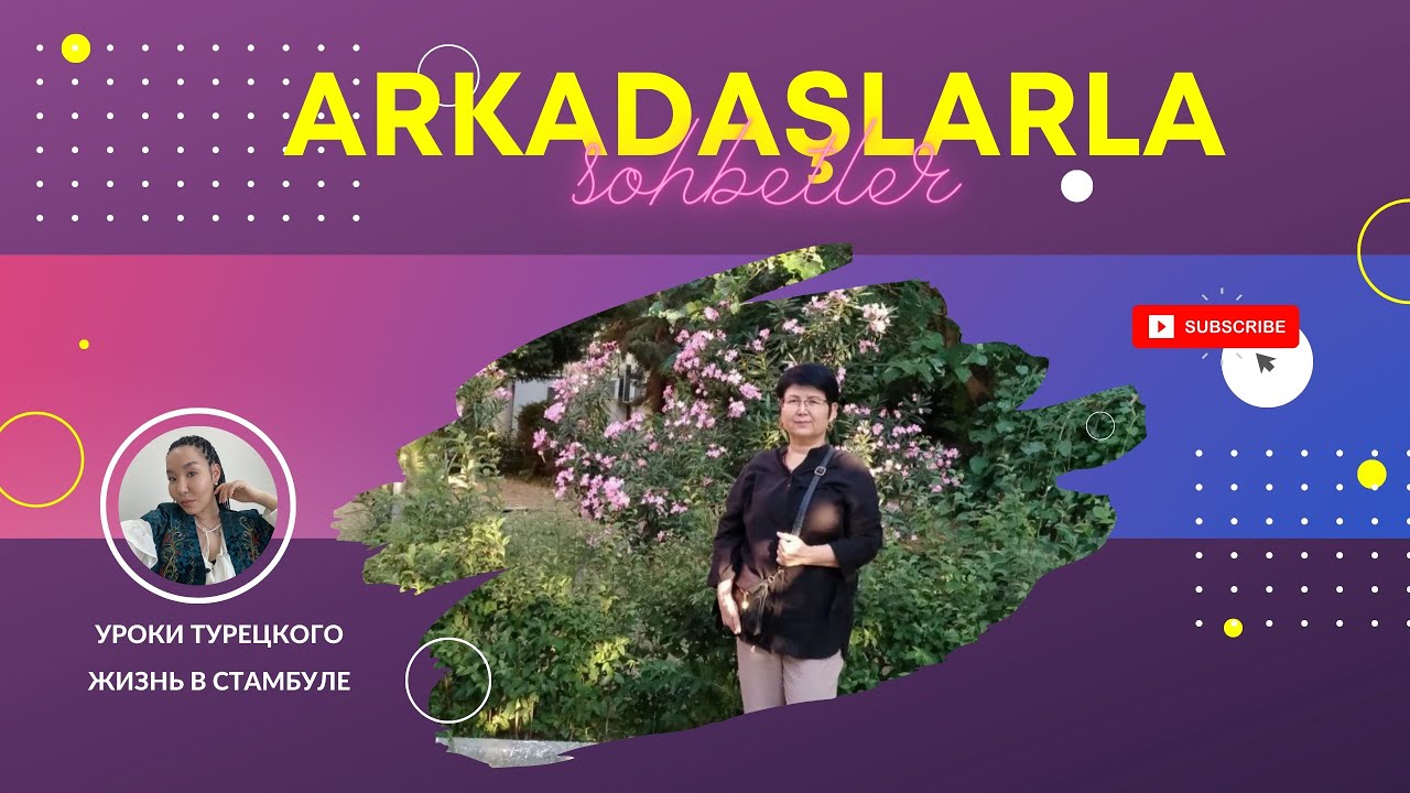 Переезд в Турцию возможен в любом возрасте! - YouTube