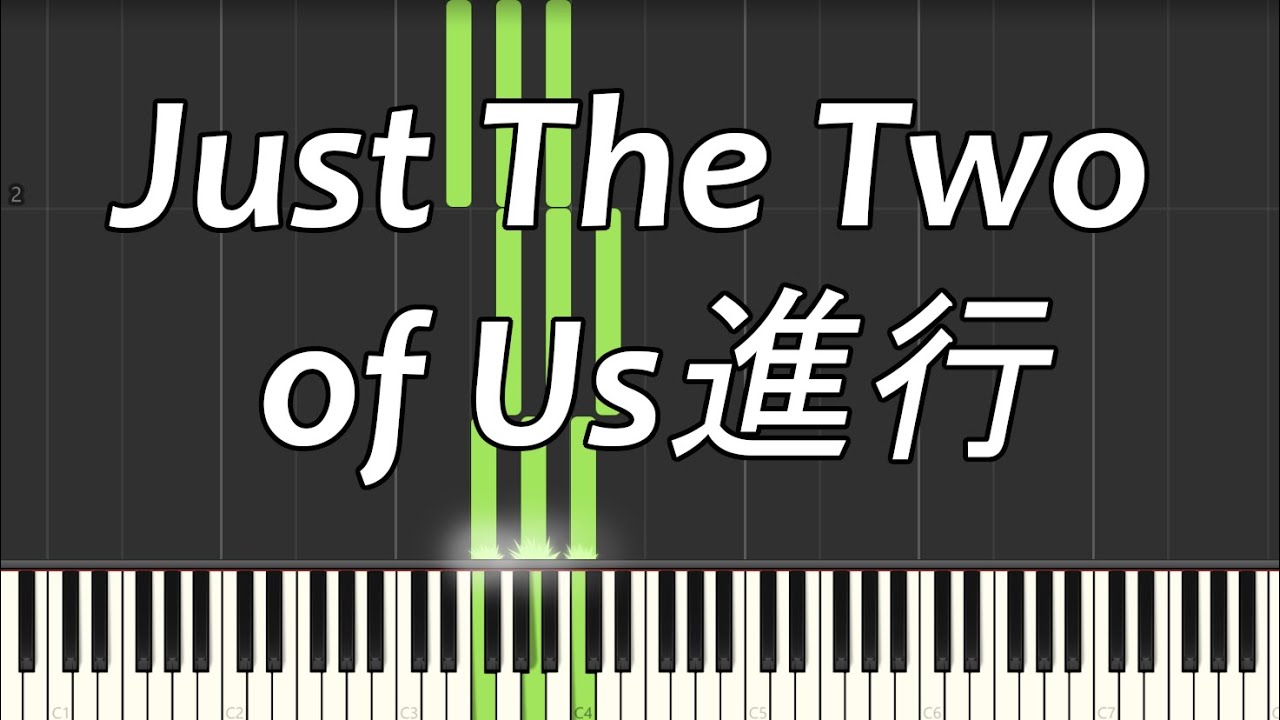 一度ハマったら抜け出せない麻薬 Just The Two Of Us 灰色のピーターパン Gray Peter Pan Note