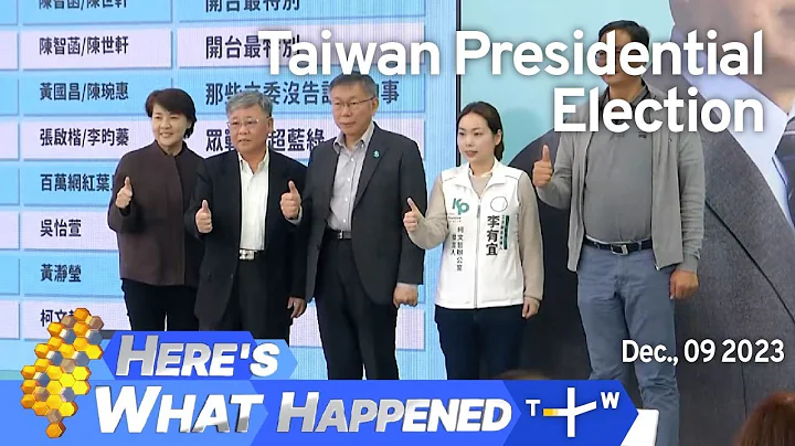 Taiwan Presidential Election, Here's What Happened – Saturday, December 9, 2023 | TaiwanPlus News - DayDayNews