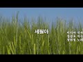 장현철-세월아_new