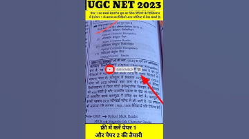 Ugc Net 2023 : EXAM मे पूछे गए सवाल प्रश्न #ugcnet #ugcnet2023 #ugcnetexamanalysis #shorts #jrf